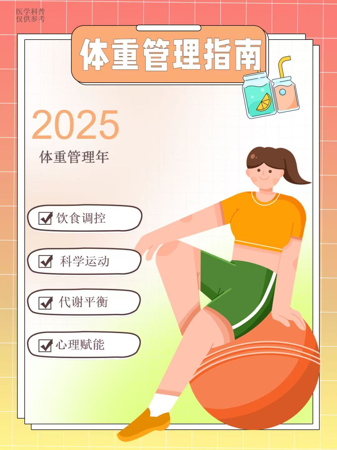 微信图片_20250506141211.jpg