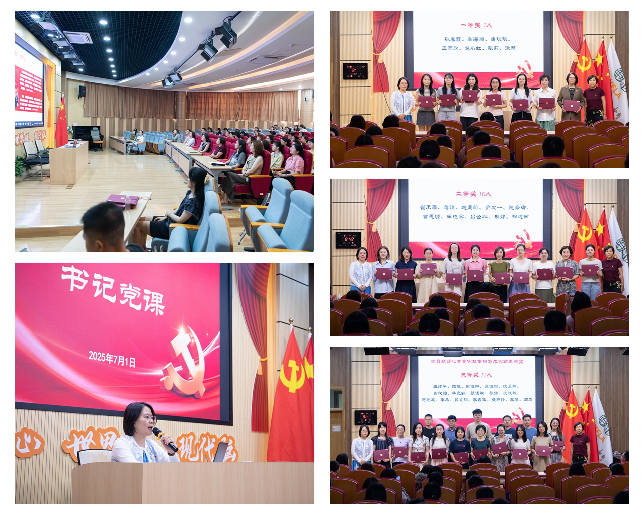 20250702党课.jpg