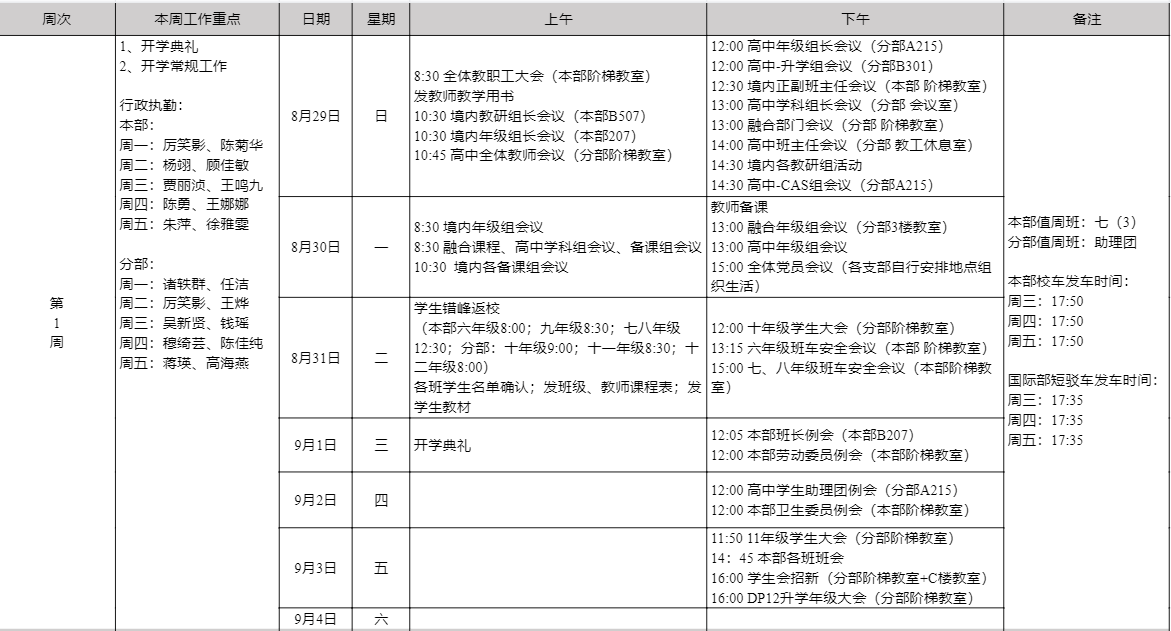 屏幕截图 2021-08-30 081557.png