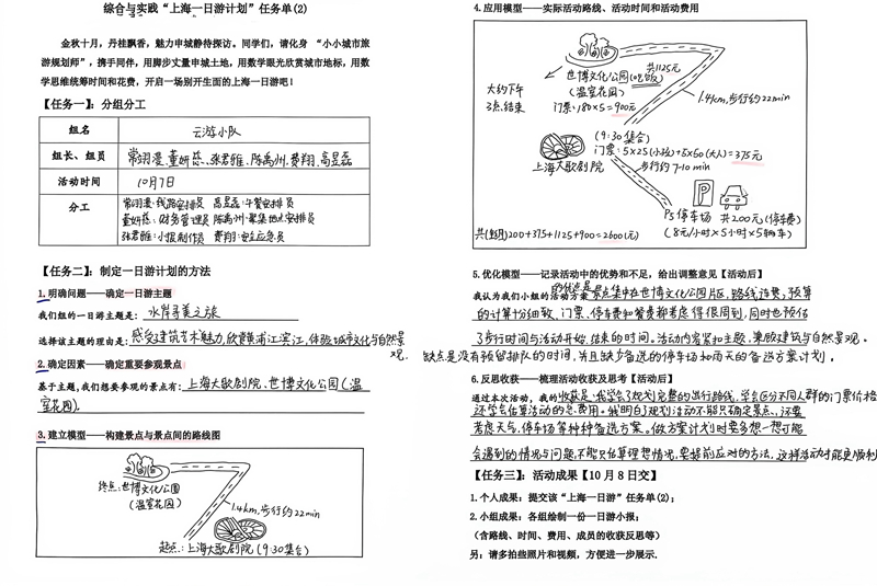 项目前期任务单1_副本.jpg 项目前期任务单1_副本.jpg