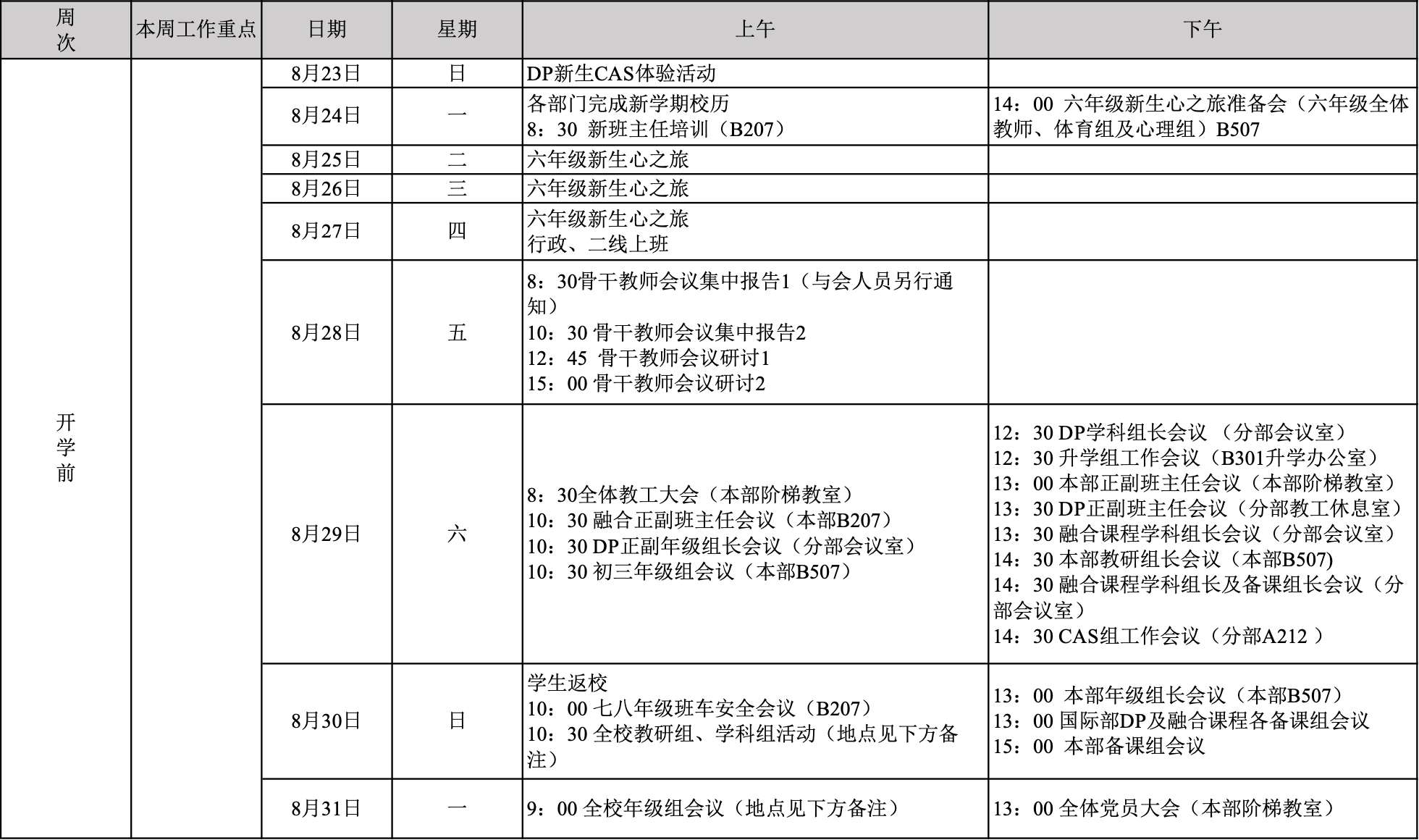 截屏2020-08-27 下午1.58.28.png