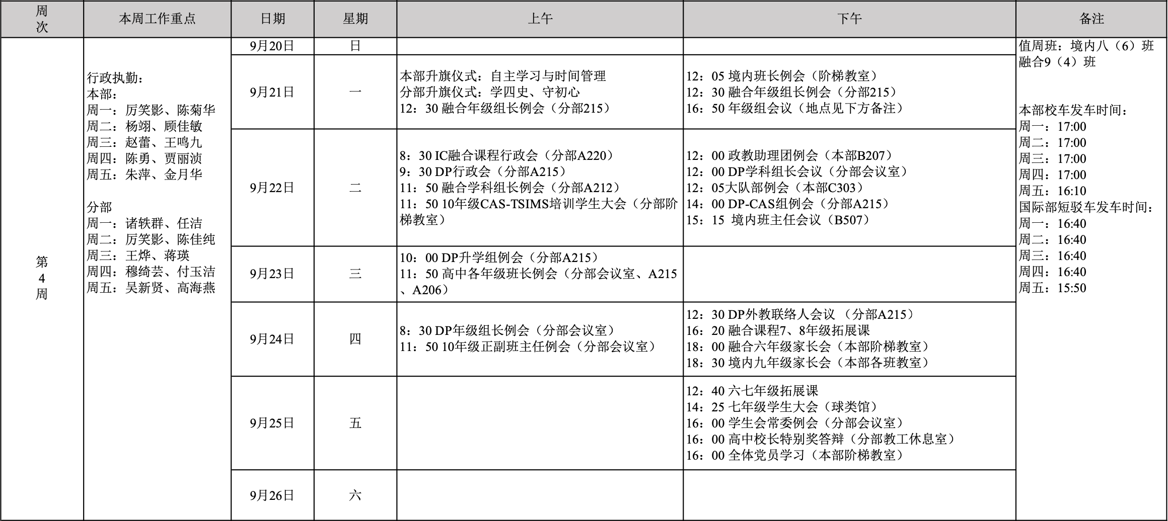 截屏2020-09-21 上午11.46.30.png